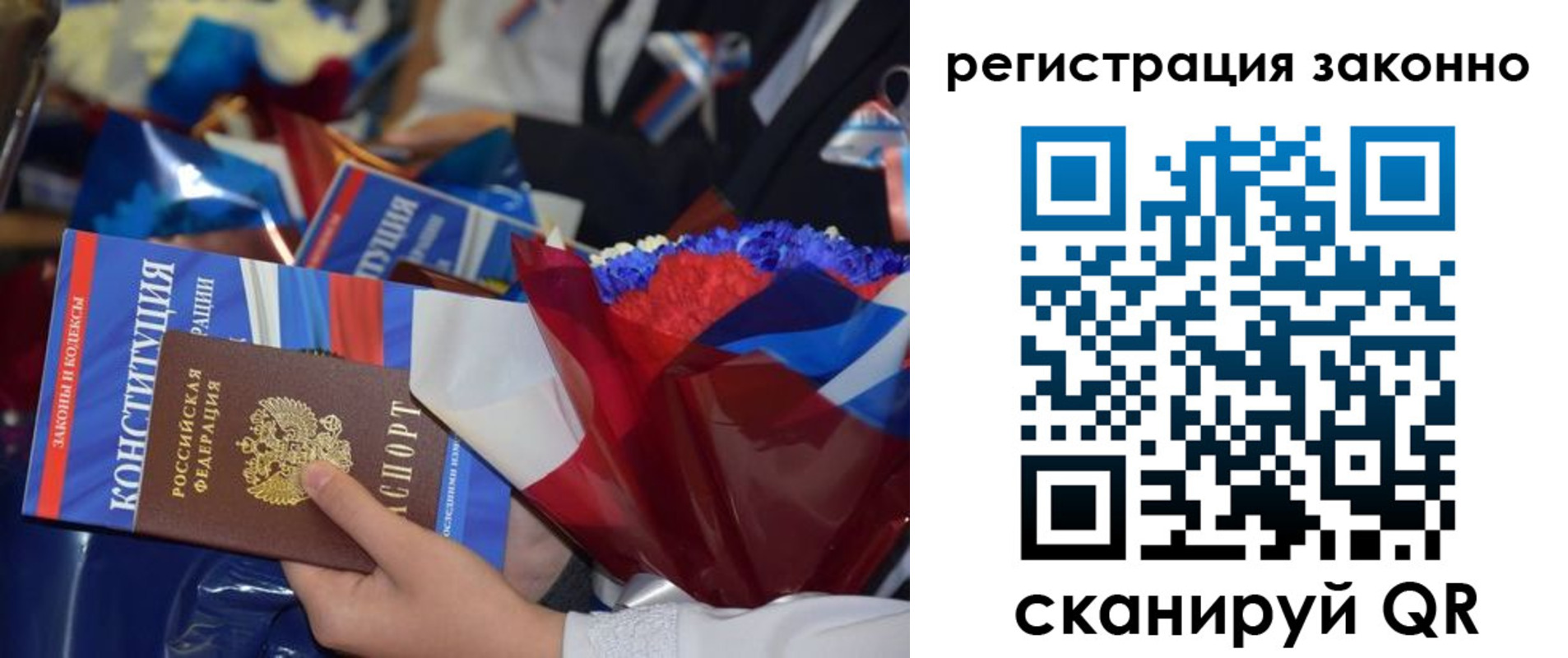 прописка в Кяхте