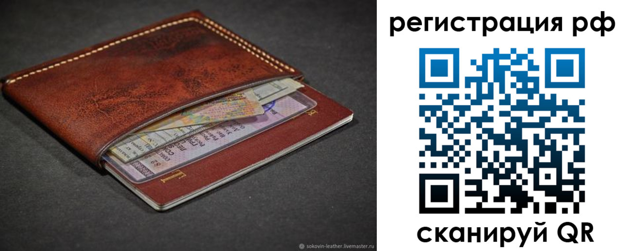 временная регистрация поиск в Кяхте