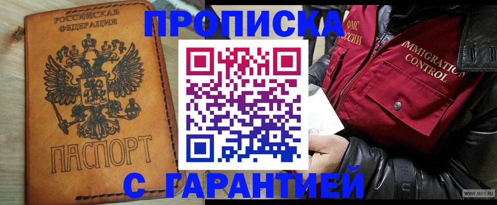 найти адрес прописки в Кяхте