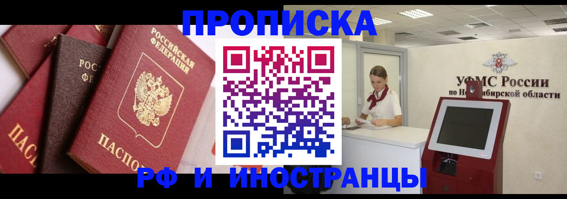 прописка для военкомата в Кяхте