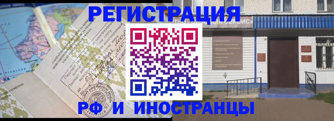 прописка ребенка в Кяхте
