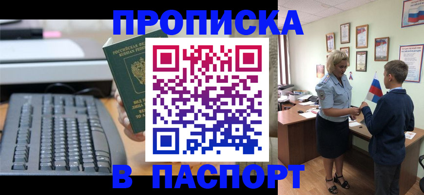 временная регистрация госуслуги в Кяхте