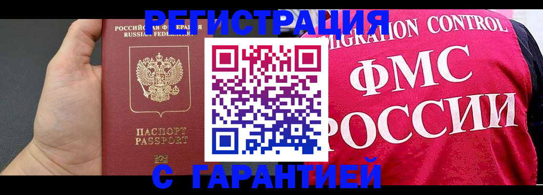временная регистрация 2025 в Кяхте