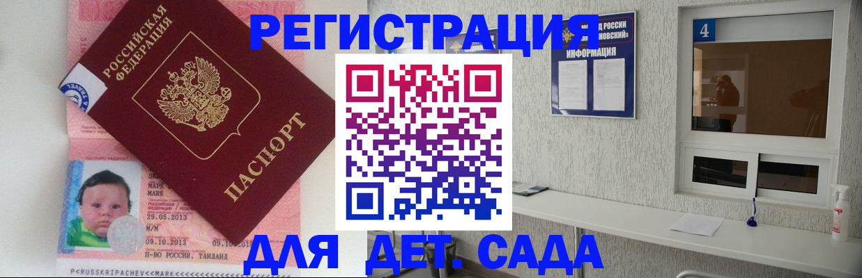 купить прописку в Кяхте