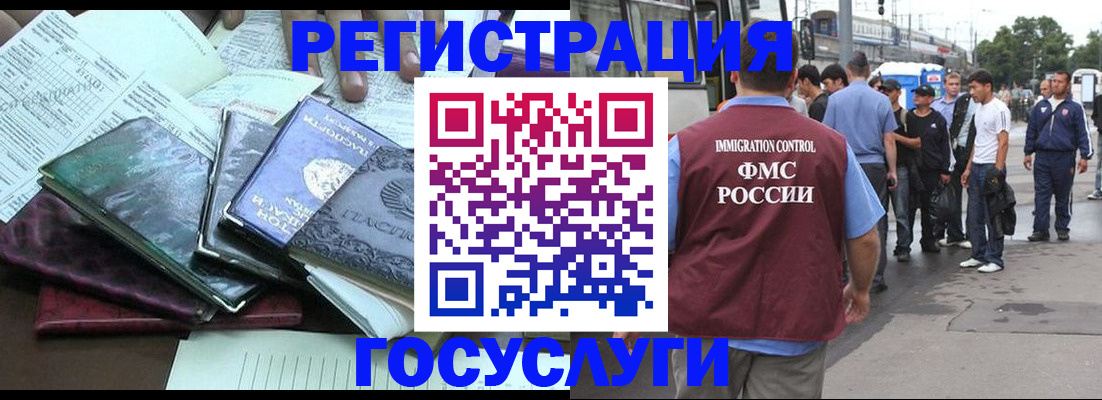 регистрация для дет. сада в Кяхте