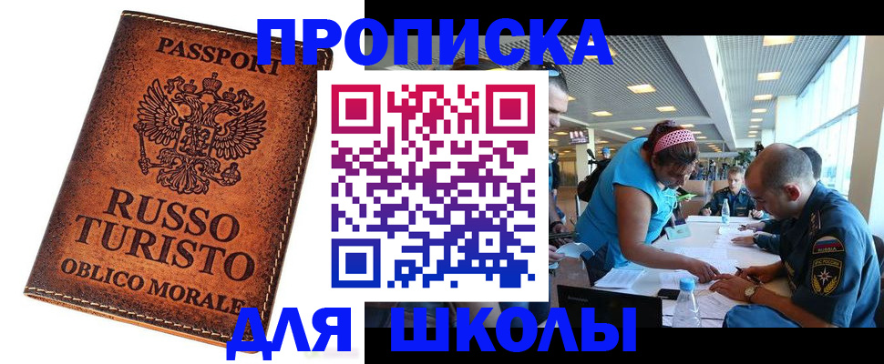 регистрация для дет. сада в Кяхте