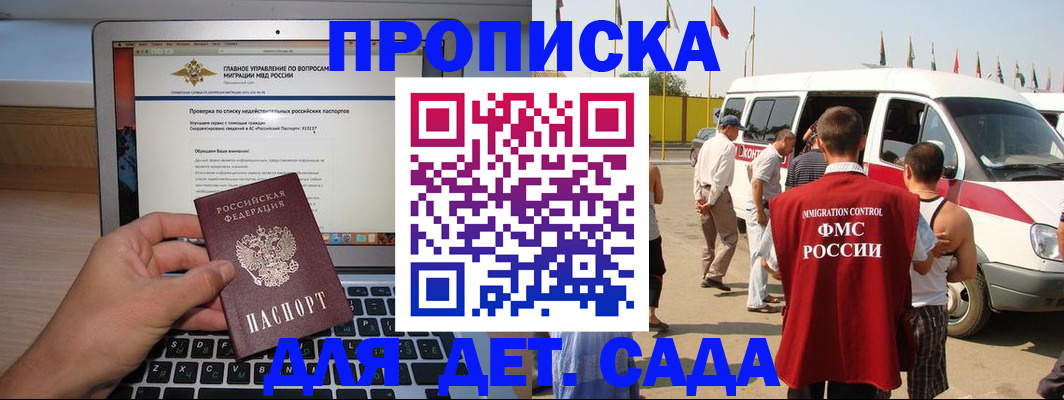 временная регистрация для всех в Кяхте