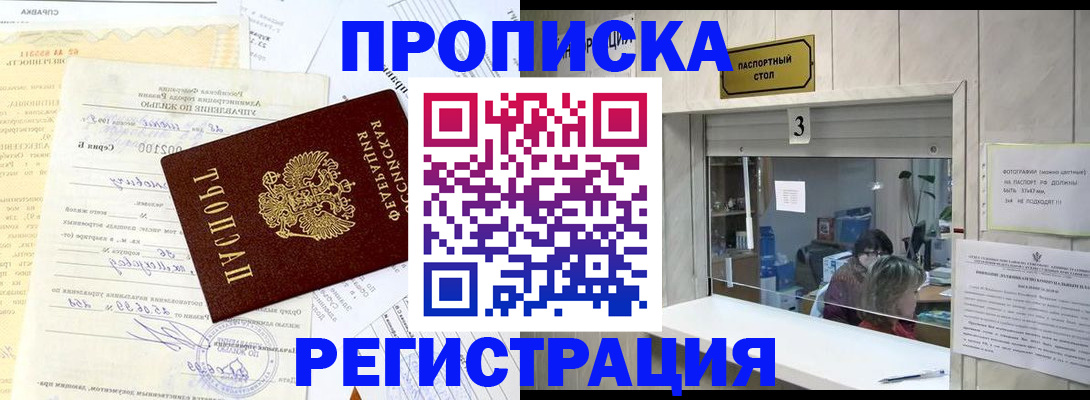 временная регистрация собственник в Кяхте